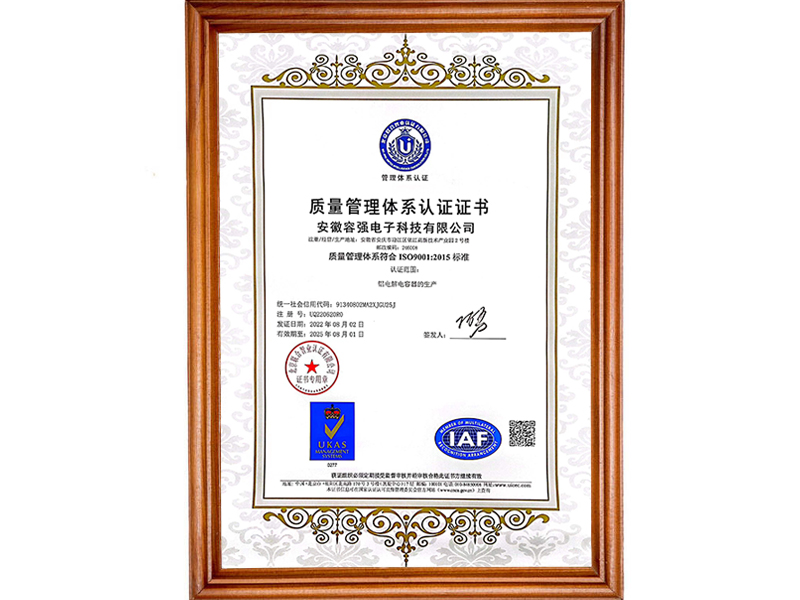 ISO1900-2015认证证书