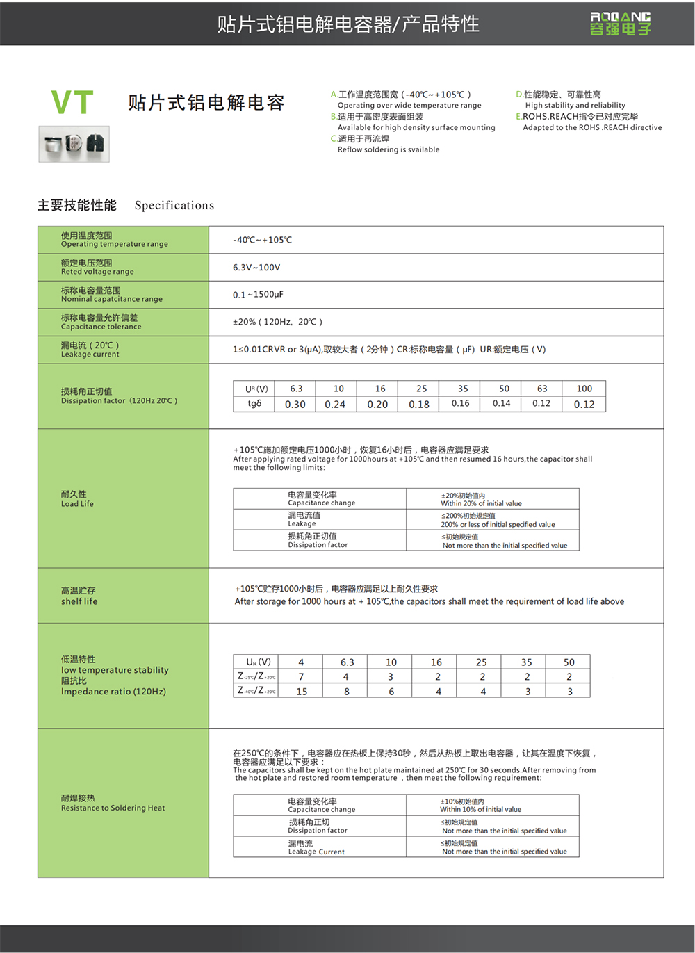 VT规格书01.jpg