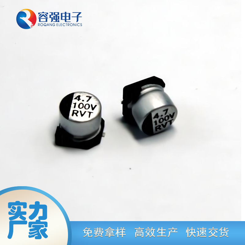 RVT系列 4.7μF/100v 6.3*5.4mm