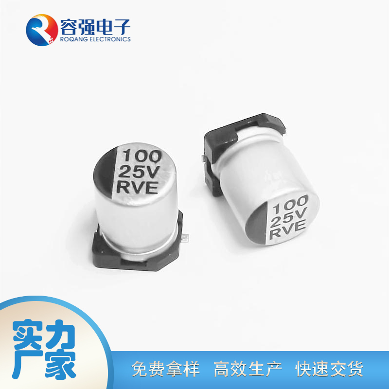 RVE系列 100μF/25v 6.3*7.7mm