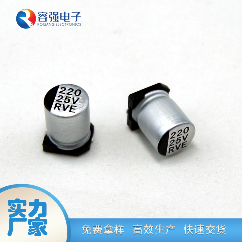 RVE系列 220μF/25v 8*10.2mm默认发纸盘，支持胶盘